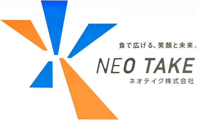 食で繋げる笑顔と未来　NEO-TAKE　ネオテイク株式会社