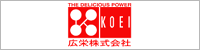 広栄株式会社
