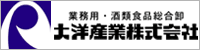 大洋産業株式会社