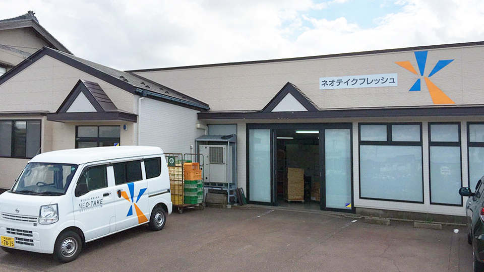 ネオテイクフレッシュ 株式会社