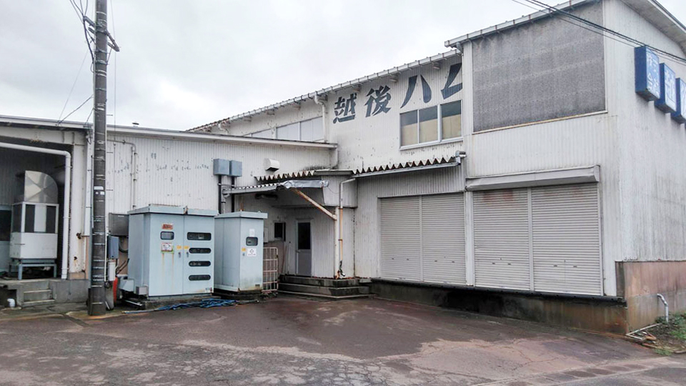 株式会社 越後ハム