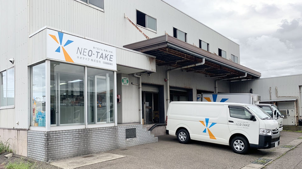 ネオテイク株式会社 上越支店