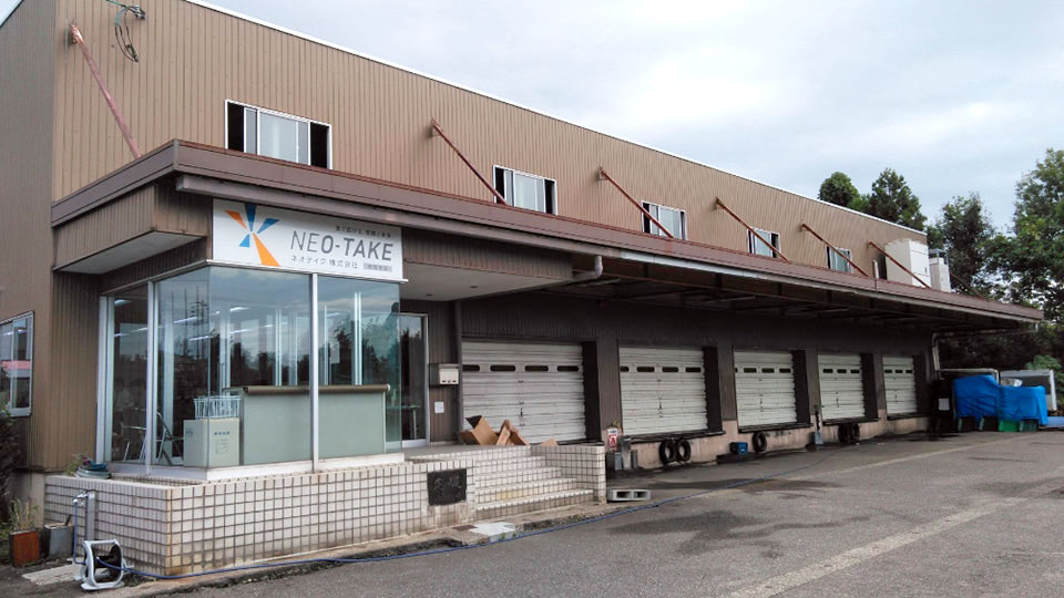ネオテイク株式会社 長岡支店