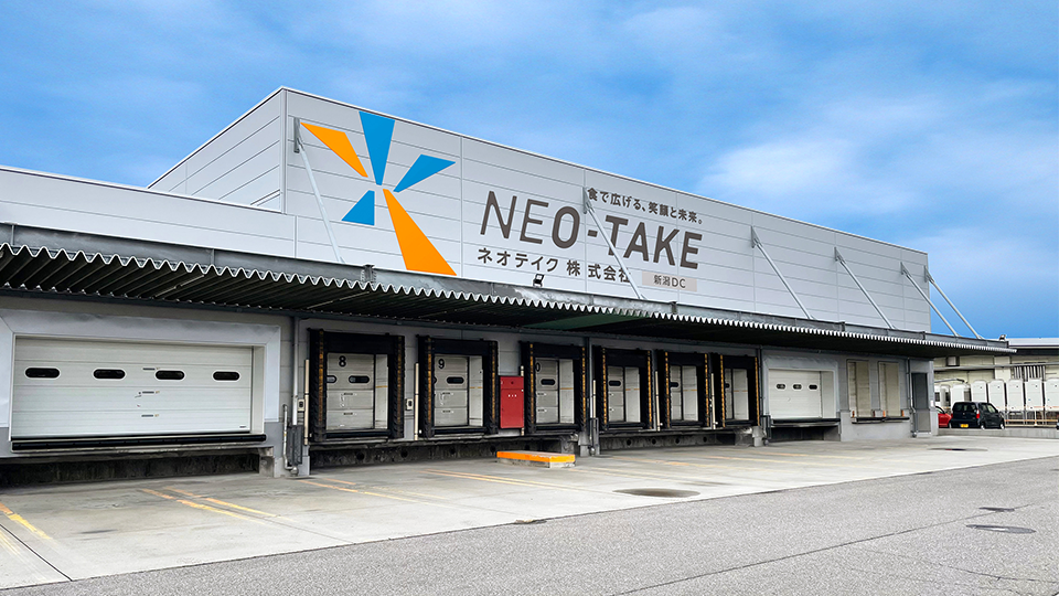 ネオテイク株式会社 新潟DC