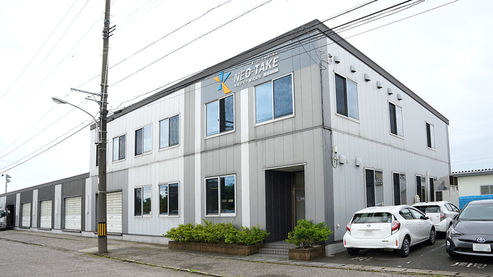 ネオテイク株式会社 新潟支店