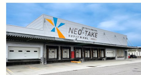 新潟DC