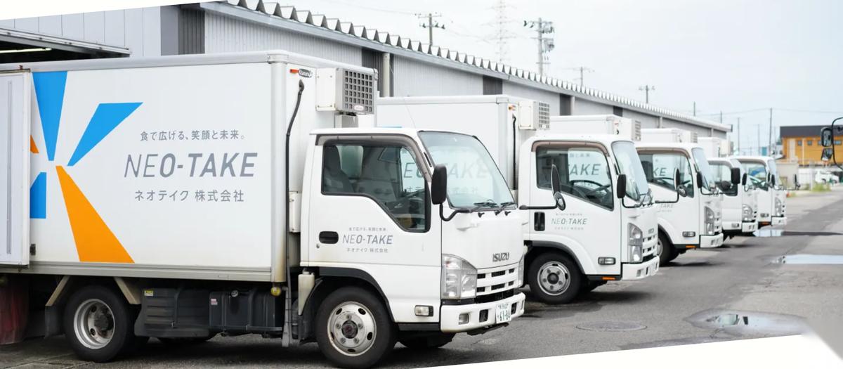 ネオテイクの配送トラック
